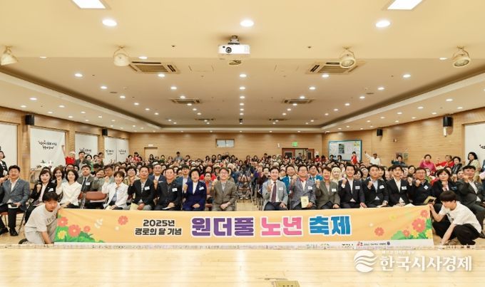 이천시노인종합복지관, 제29회 경로의 달 기념 ‘원더풀 노년축제’ 성료