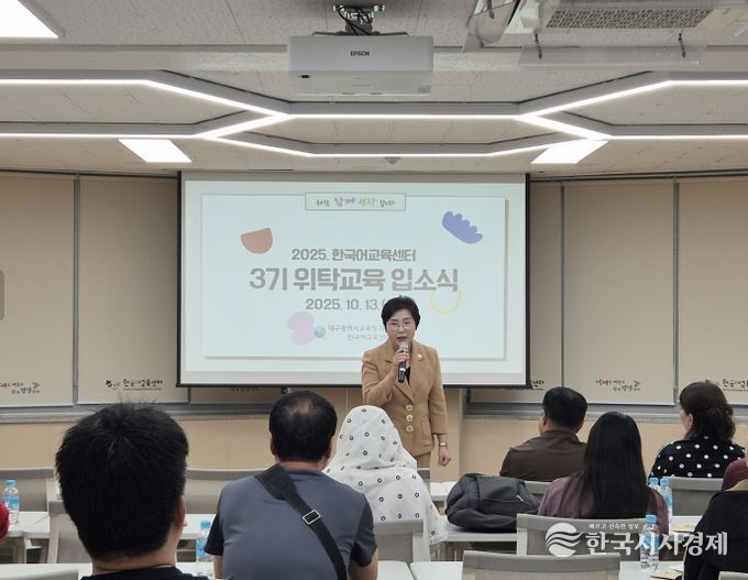 ‘한국어교육센터 제3기 위탁교육’운영