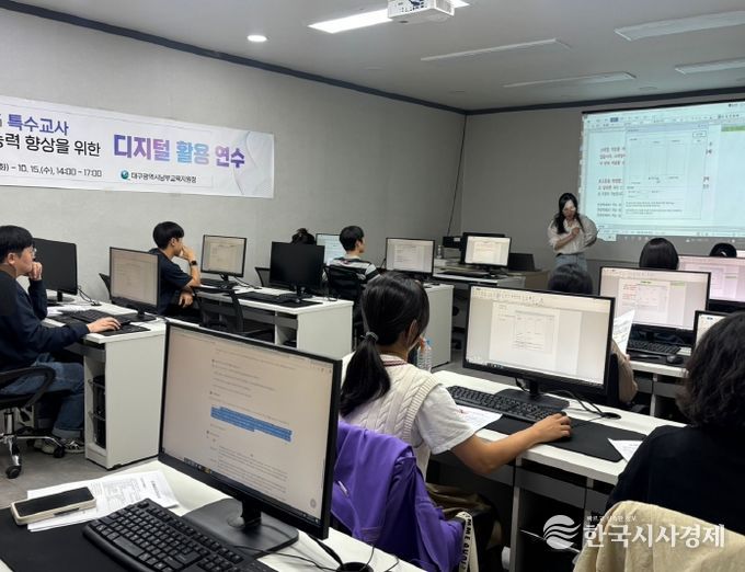특수교사 실무능력 향상을 위한 디지털 활용 연수