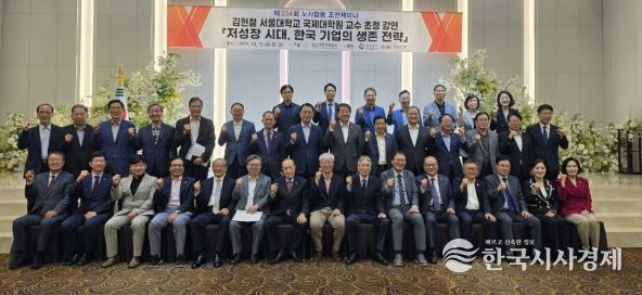 장금용 창원특례시장 권한대행, 경남경총 조찬세미나 참석