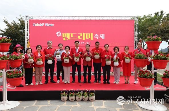 신안군, ‘2025 섬 맨드라미 축제’ 막 내려..