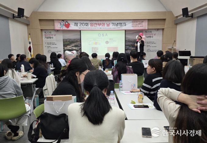 제20회 임산부의 날 기념행사에서 '건강한 임신, 행복한 출산' 강연 모습