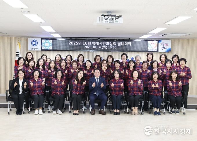 안양시, 10월 명예시민과장회 월례회의 개최