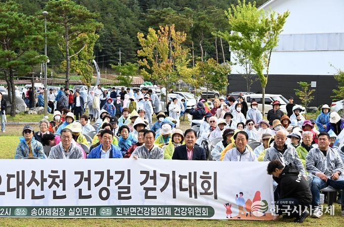 오대천 건강길 걷기대회