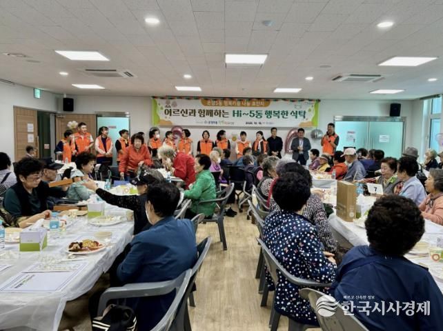 ‘2025년 행복키움 나눔 효잔치’ 개최 모습