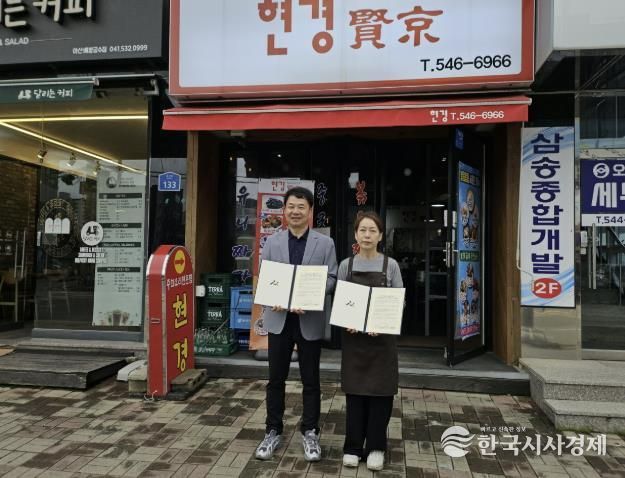 현경 배방점과 협약 체결 후 기념촬영 모습