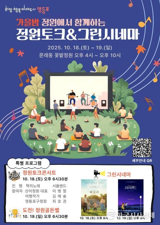 정원 문화행사 홍보 포스터