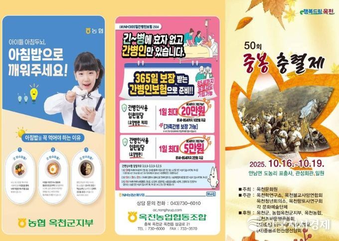 중봉충렬제 배너