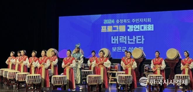 보은군 삼승면 주민자치센터 전국 주민자치센터 문화프로그램 경연대회 참가