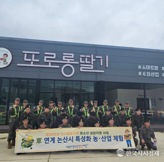 “軍연계 지역 특성화 사업 농·산업 체험” 운영