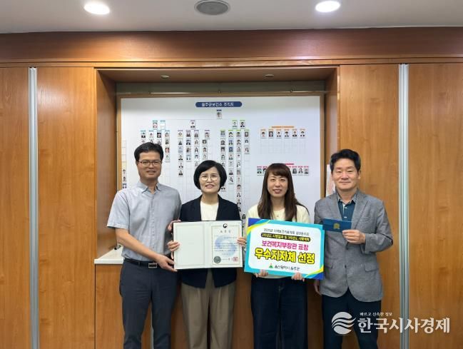 울주군, 2025년 지역보건의료계획 성과공유회 우수지자체 선정