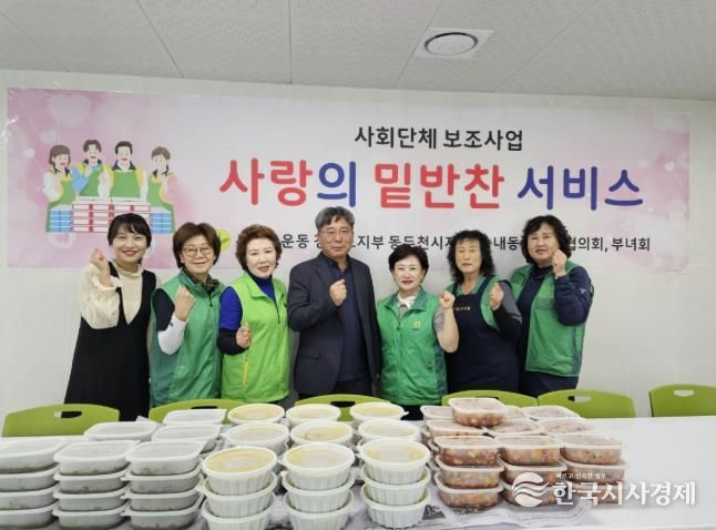 동두천시 송내동 새마을부녀회, 가을맞이 밑반찬 나눔으로 이웃사랑 실천