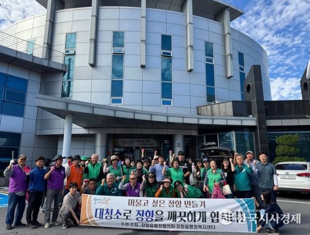 서천군 장항 마을 음악축제 대비 시가지 대청소