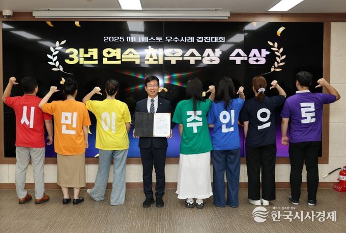 광산구 동 미래발전계획 녹서 전국 전파 사진1_2025 매니페스토 수상 기념사진