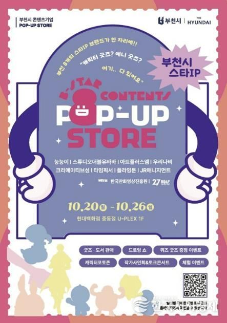 팝업스토어 행사 포스터