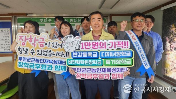 근농인재육성재단 장학금 1군민 1후원계좌 만들기 캠페인