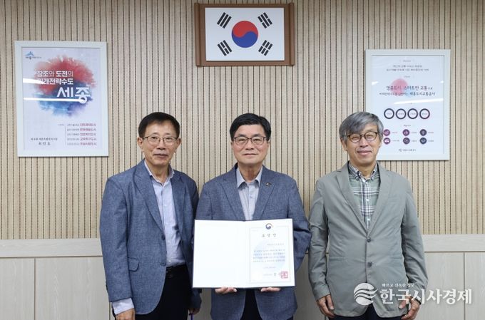 세종도시교통공사, 저출산 극복 기여 인정 ‘임산부의 날’보건복지부 장관 표창