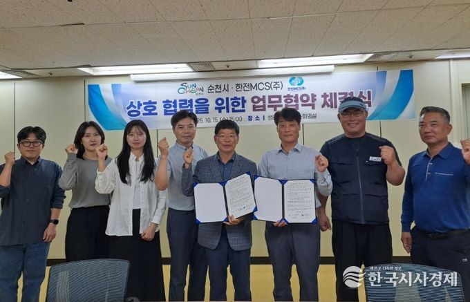 순천시·한전MCS(주) 순천지점 도시공원 유지·관리 업무협약