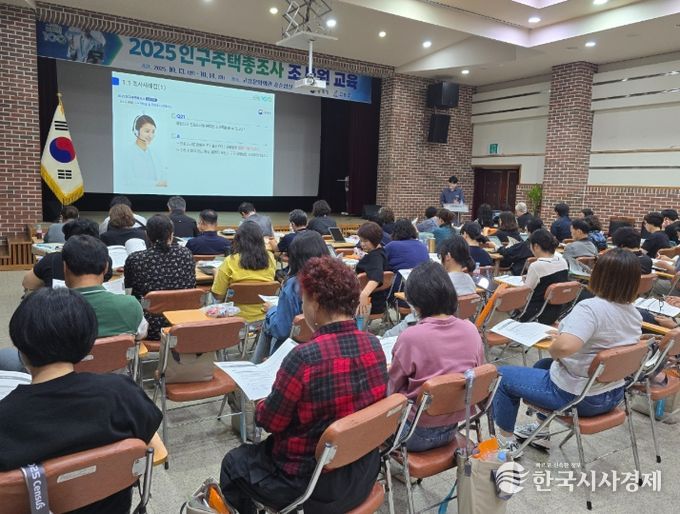 인터넷·전화조사 시작, 11월 1일부터 방문 면접조사 병행