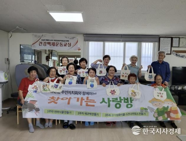 포천시 선단동주민자치회, '찾아가는 사랑방' 운영 성료