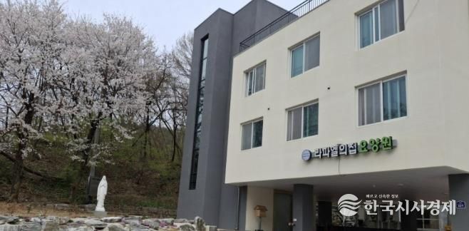 라파엘의집 전경