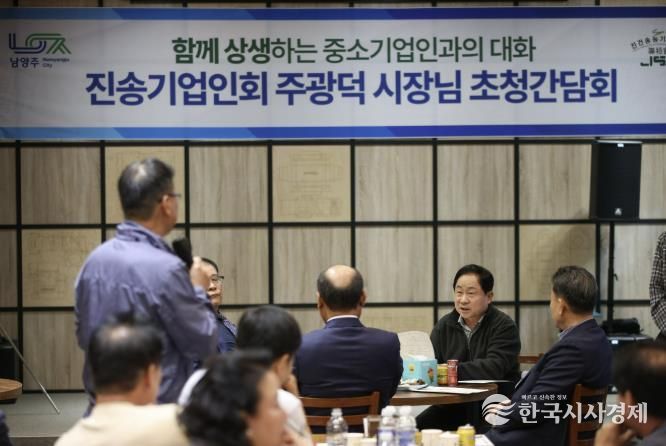 기업인의 현장 목소리를 듣는 주광덕 시장