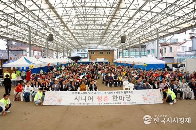 이천시 청미노인복지관, 제29회 노인의 날 기념 ‘시니어 청춘 한마당’ 성황리 개최