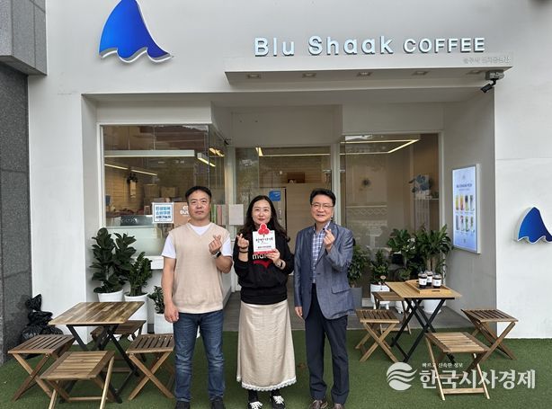 (재)김해시복지재단 김해시서부청소년센터, 착한가게 244호점'블루샥 연지공원점'에 현판 전달식 개최