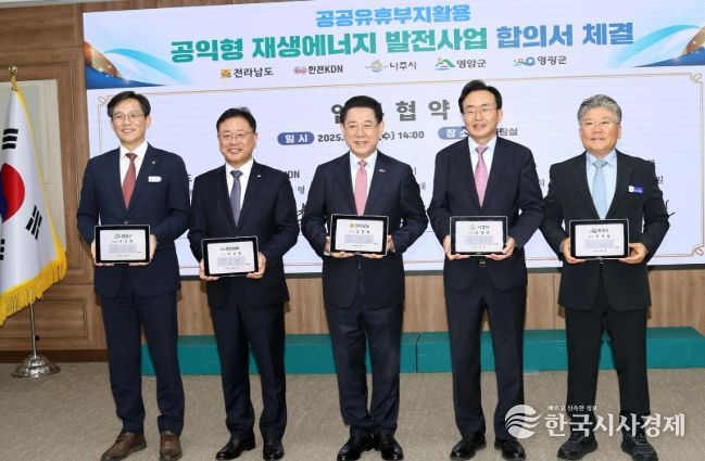 한전KDN과 ‘공익형 재생에너지 발전사업 업무협약’