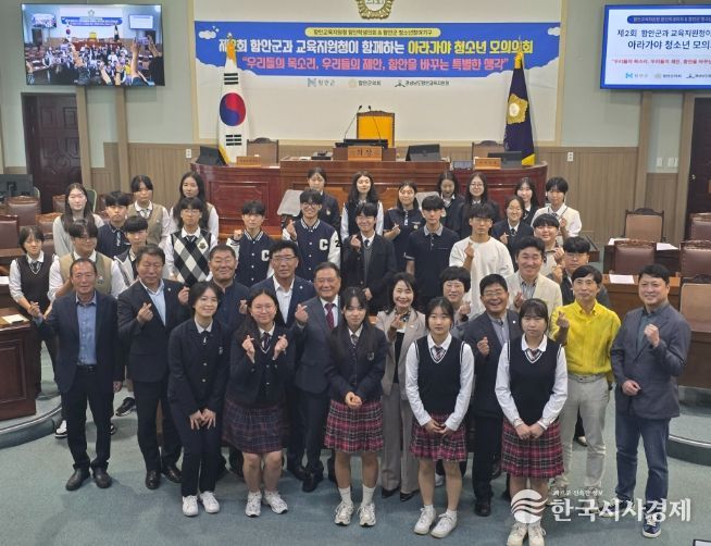 함안군 청소년, 아라가야 청소년 모의의회