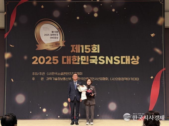 합천군,‘2025년 대한민국 SNS 대상’군부 최우수상 수상