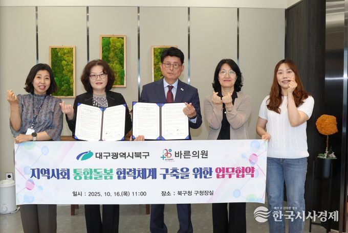 복지정책과-장기요양 재택의료센터(바른의원) 업무협약