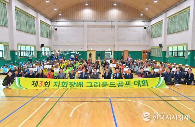 제3회 대한노인회 울주군지회장배 그라운드골프대회 개최