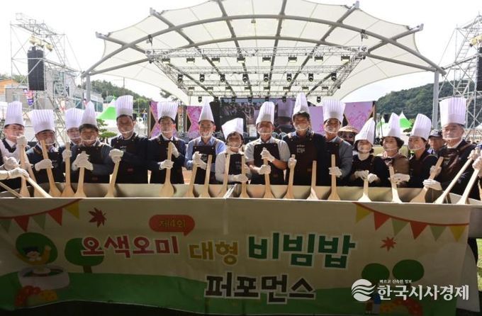 오색오미 대형 비빔밥 퍼포먼스