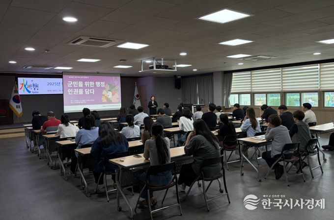 합천군, 2025년 찾아가는 도민 인권학교 교육 실시
