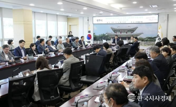 광주시, ‘농촌 공간 재구조화 및 재생 기본계획’ 착수보고회 개최