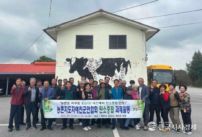 탄소중립 교육 및 스마트팜 견학