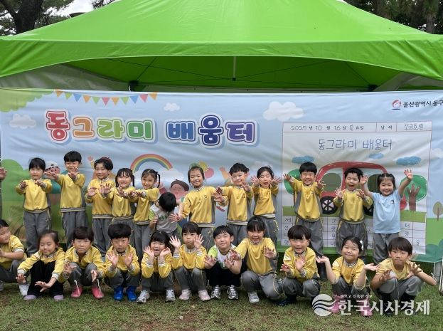 아동 숲체험 프로그램 동그라미 배움터