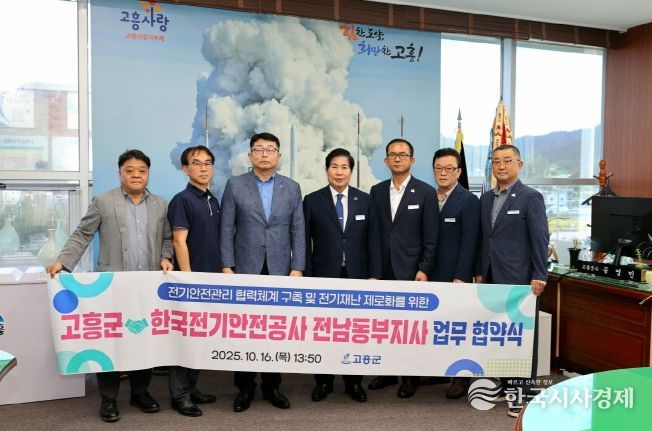 전기재난 제로화 위해 한국전기안전공사 전남동부지사와 업무협약