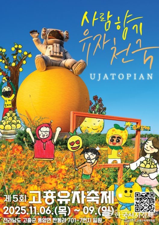 단체관광객 유치 인센티브 3차 지원사업 ‘성황리에 조기 종료’