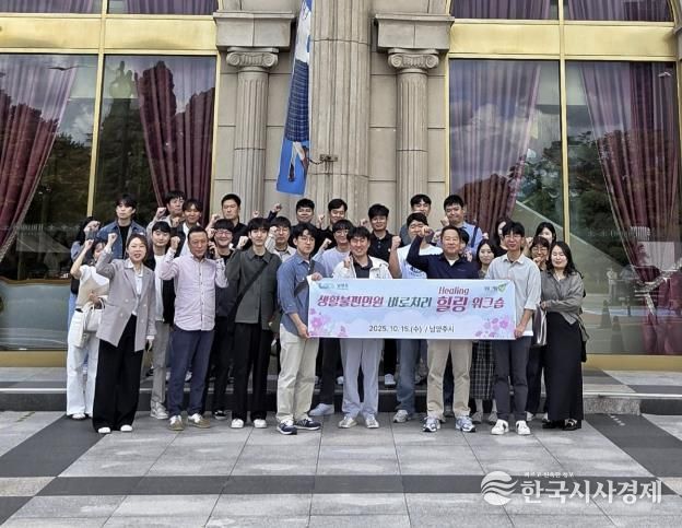 남양주시, 생활불편 민원 바로처리 담당공무원 힐링워크숍 개최