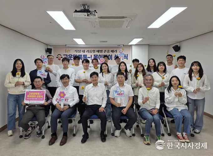 중구도시관리공단,‘고운말 톡톡! 목이데이’ 선포식 개최