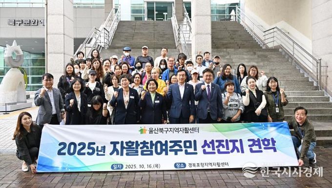 북구지역자활센터, 자활사업 참여자 선진지 견학