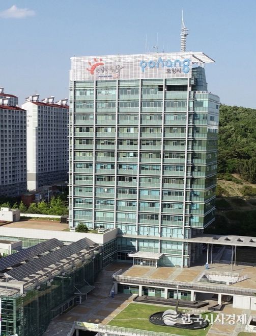 포항시청