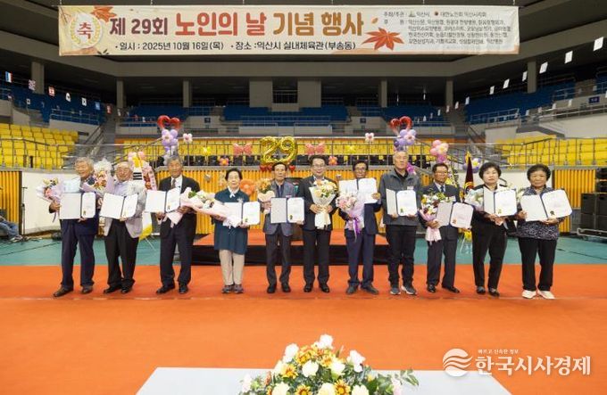 존경과 감사를 담아... 익산시, 노인의 날 행사 개최