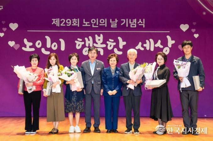 제29회 노인의 날 기념행사