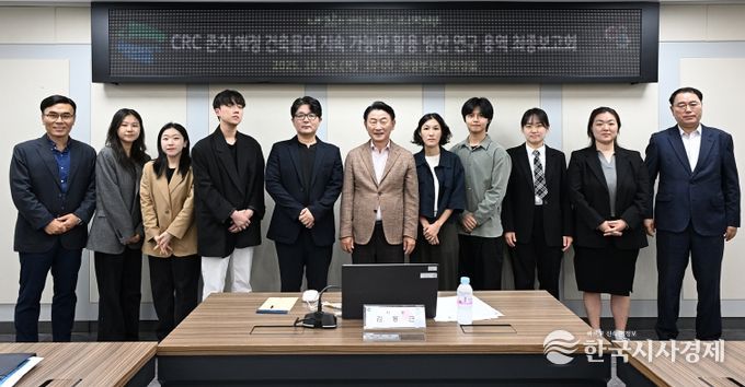 김동근 시장이 10월 16일 ‘캠프 레드클라우드(CRC) 존치 예정 건축물 활용 방안 연구’에 대한 결과 보고회에서 참석자들과 기념사진을 찍고 있다.