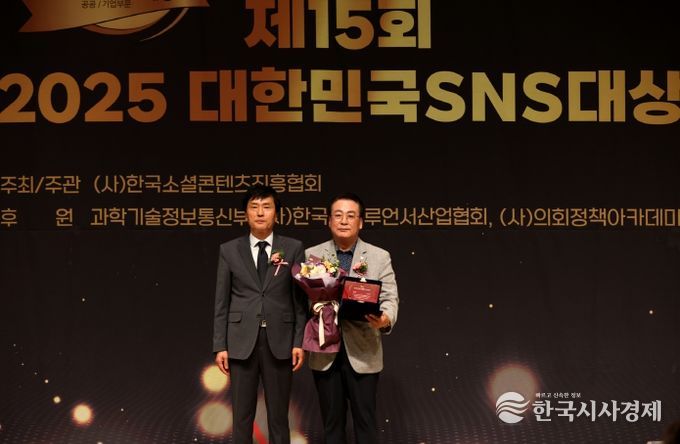 경기도의회, 대한민국 SNS대상 8년 연속 수상