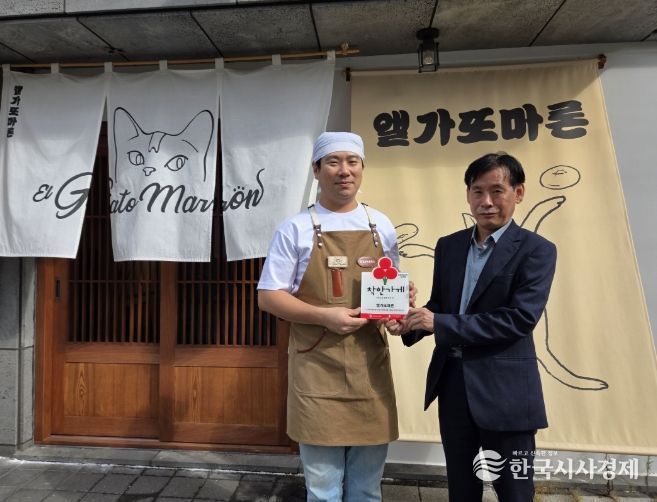 (재)김해시복지재단 구산사회복지관 앨가또마론에 ‘착한가게’ 현판 전달