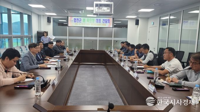 합천군, 벼 육묘장 대표 간담회 개최